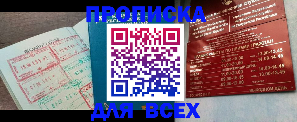 временная регистрация поиск в Камне-на-Оби