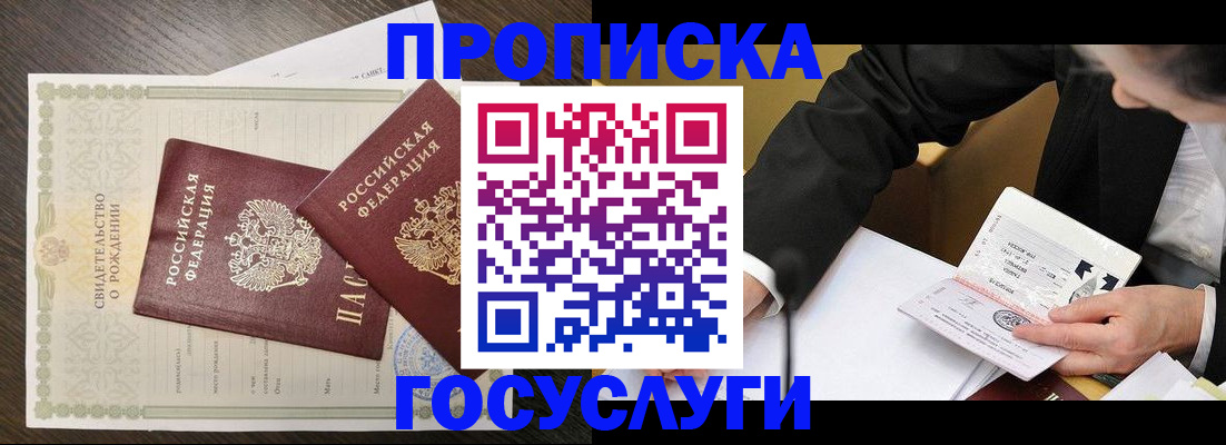 временная регистрация недорого в Камне-на-Оби