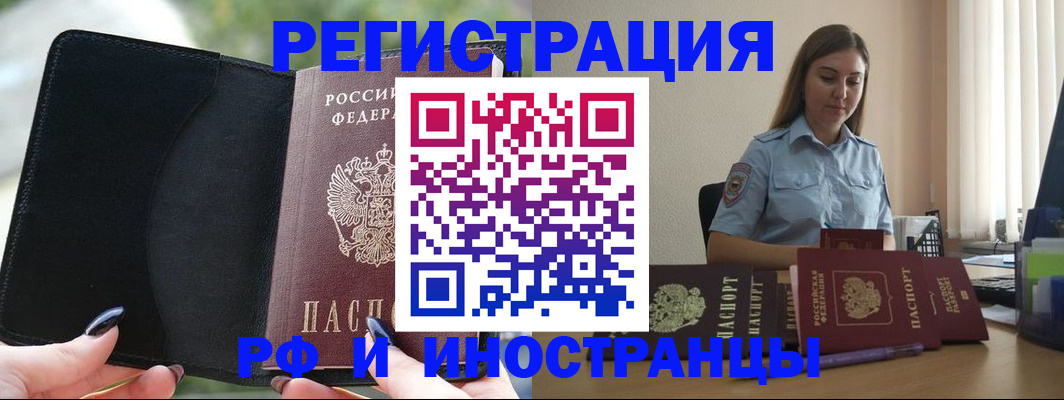 прописка для кредита в Камне-на-Оби
