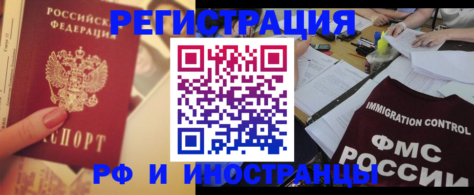 прописка для кредита в Камне-на-Оби