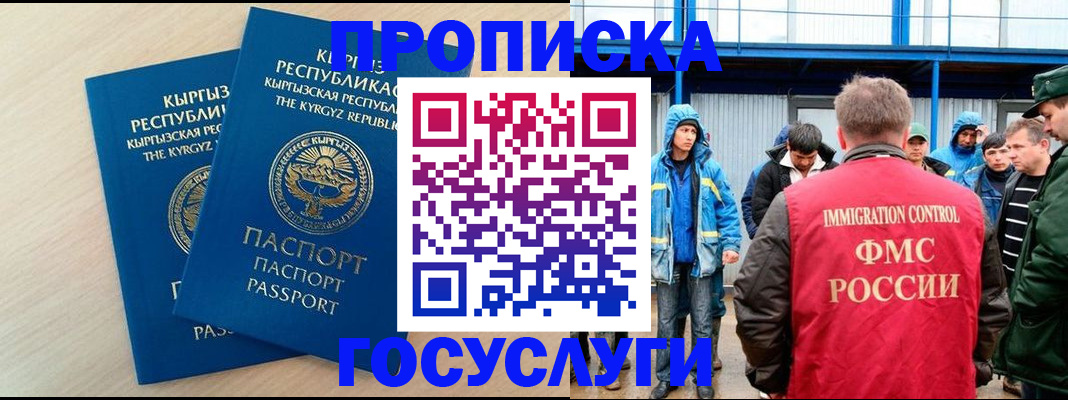 временная регистрация госуслуги в Камне-на-Оби