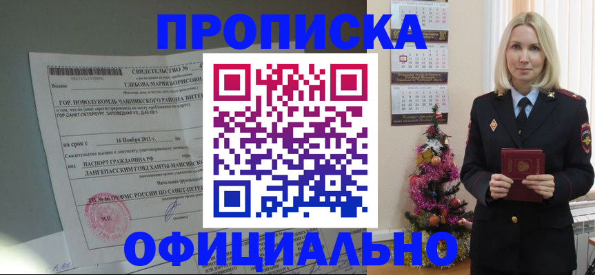 временная регистрация в квартире в Камне-на-Оби